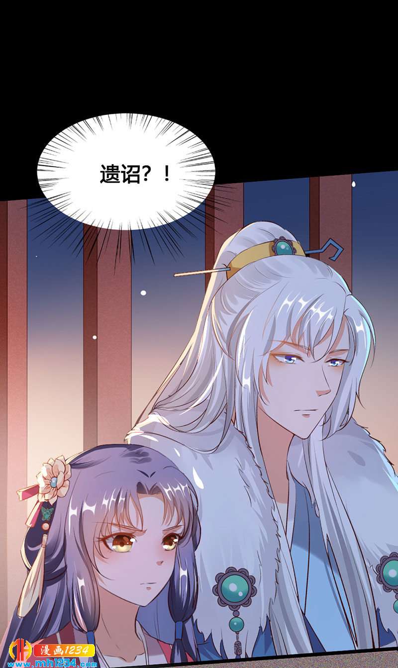 第114话 先帝的秘密-第109话