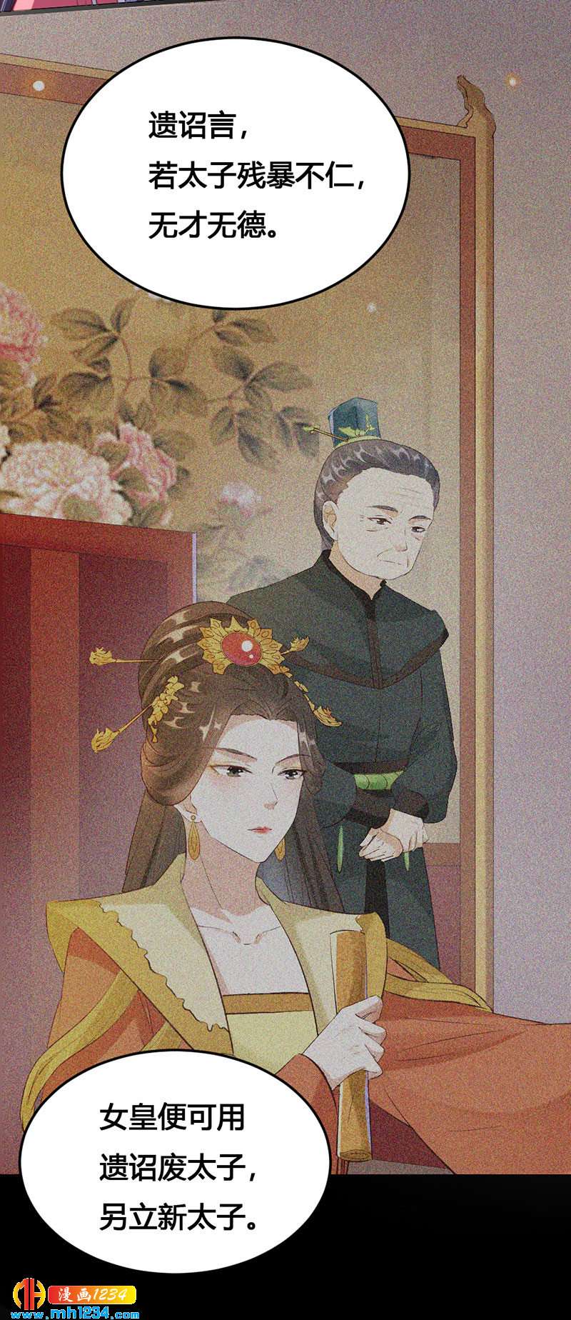 第114话 先帝的秘密-第109话