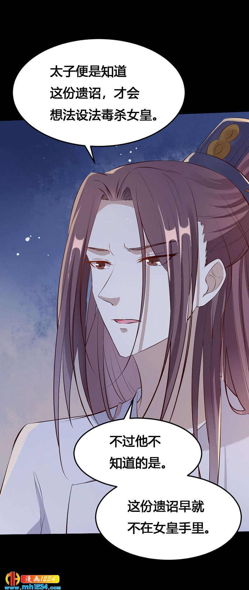 第114话 先帝的秘密-第109话