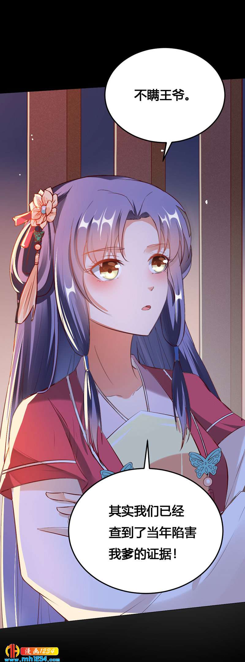 第114话 先帝的秘密-第109话