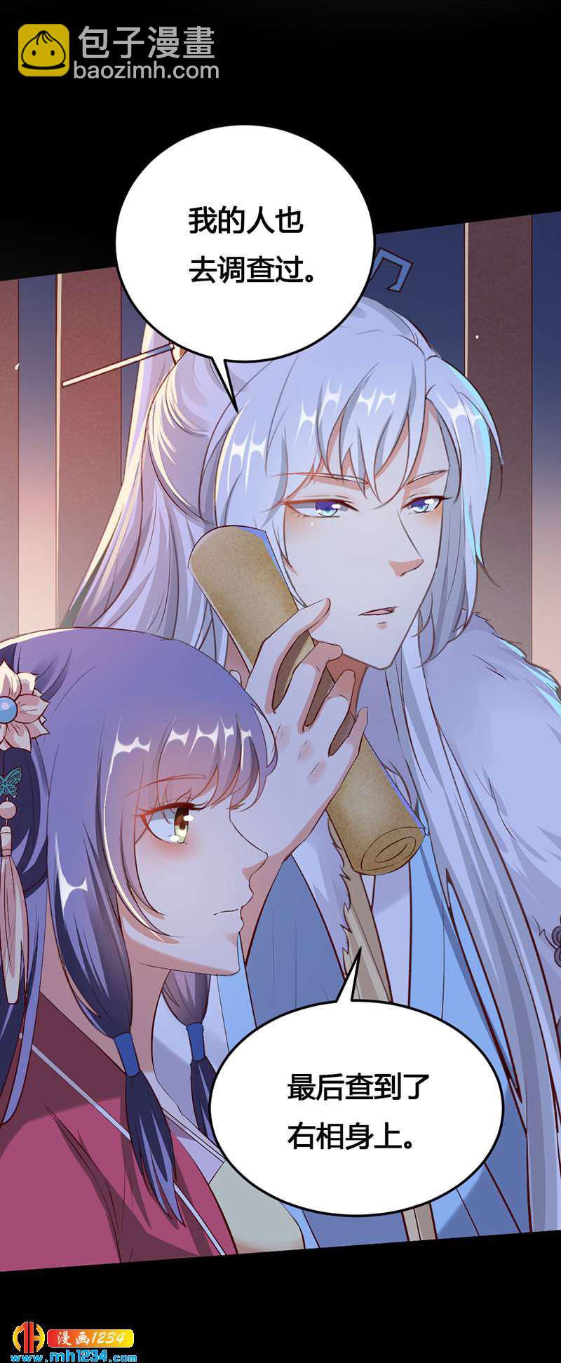 第114话 先帝的秘密-第109话