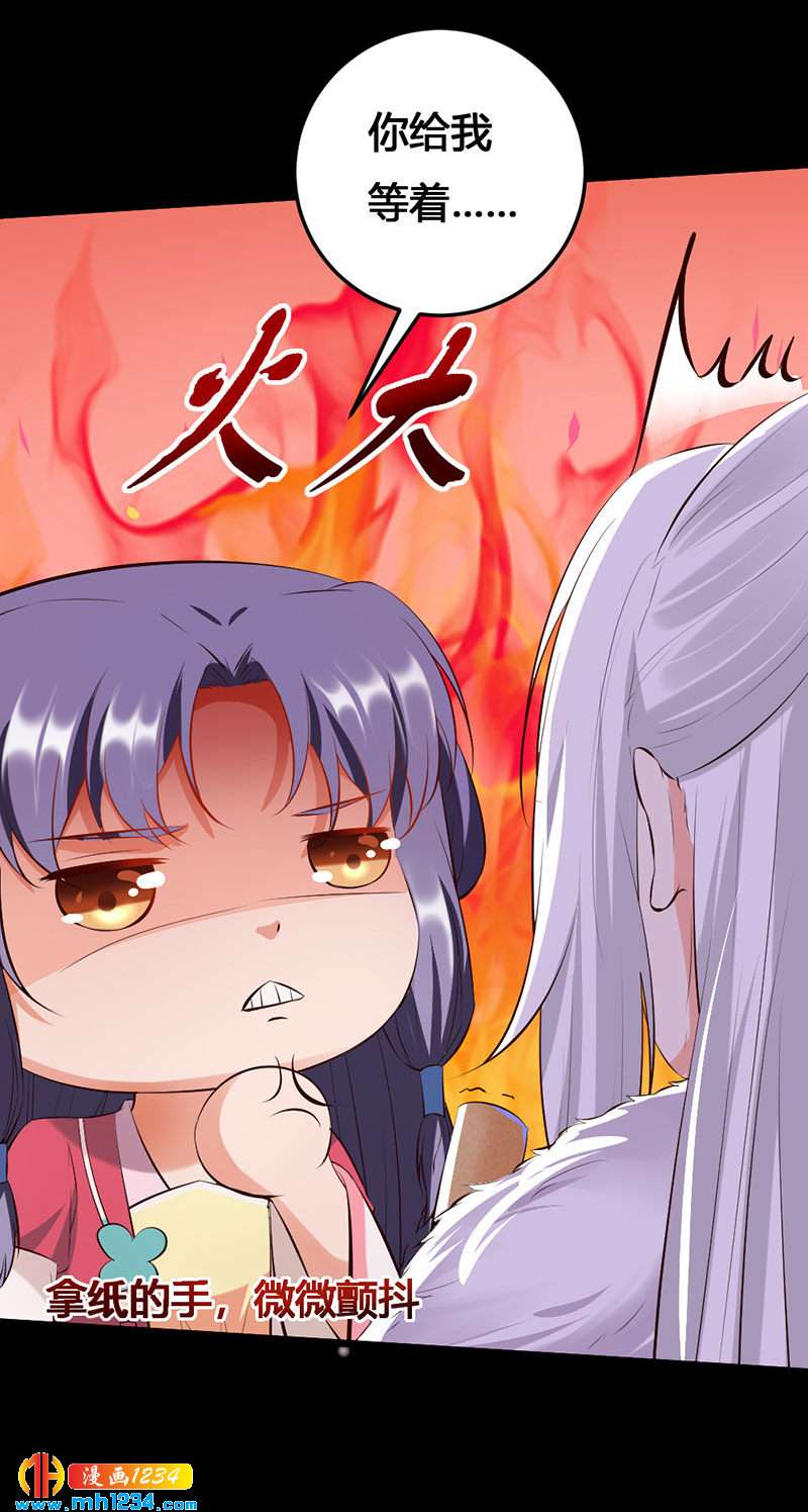 第114话 先帝的秘密-第109话