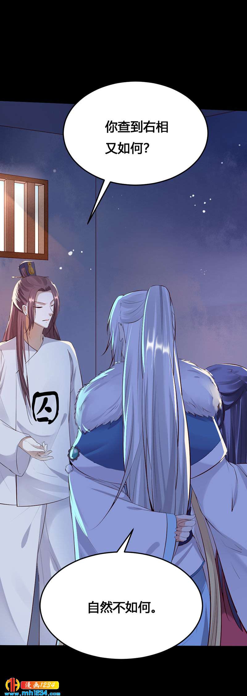 第114话 先帝的秘密-第109话