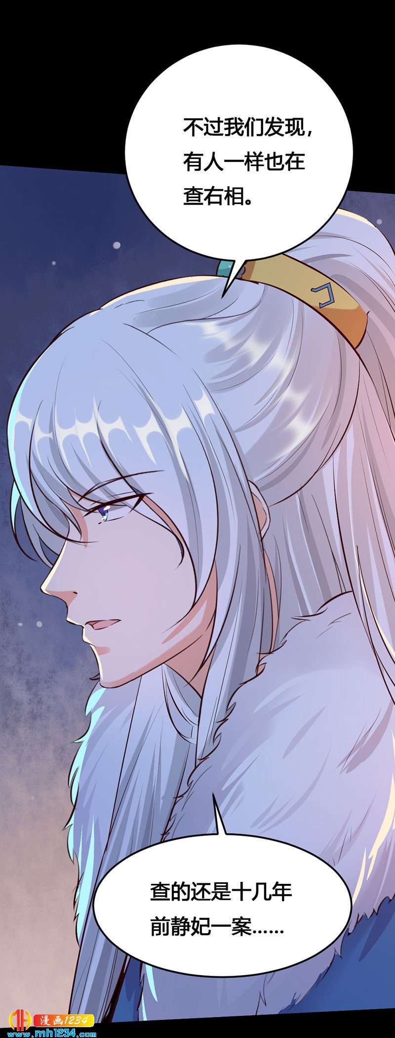 第114话 先帝的秘密-第109话