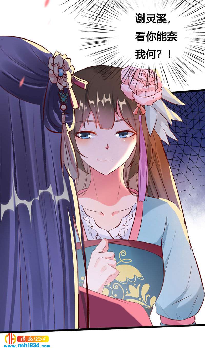 第116话 再次赐婚-第111话
