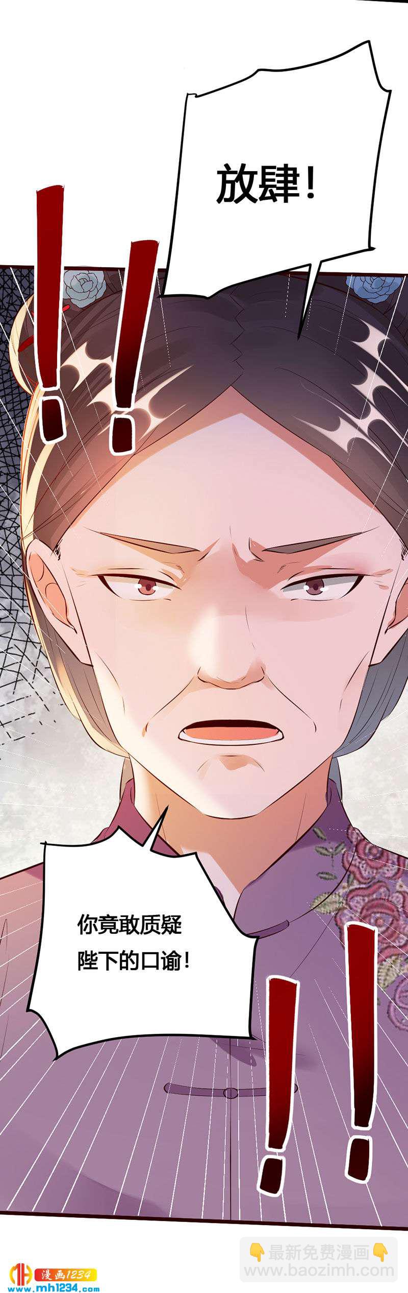 第116话 再次赐婚-第111话