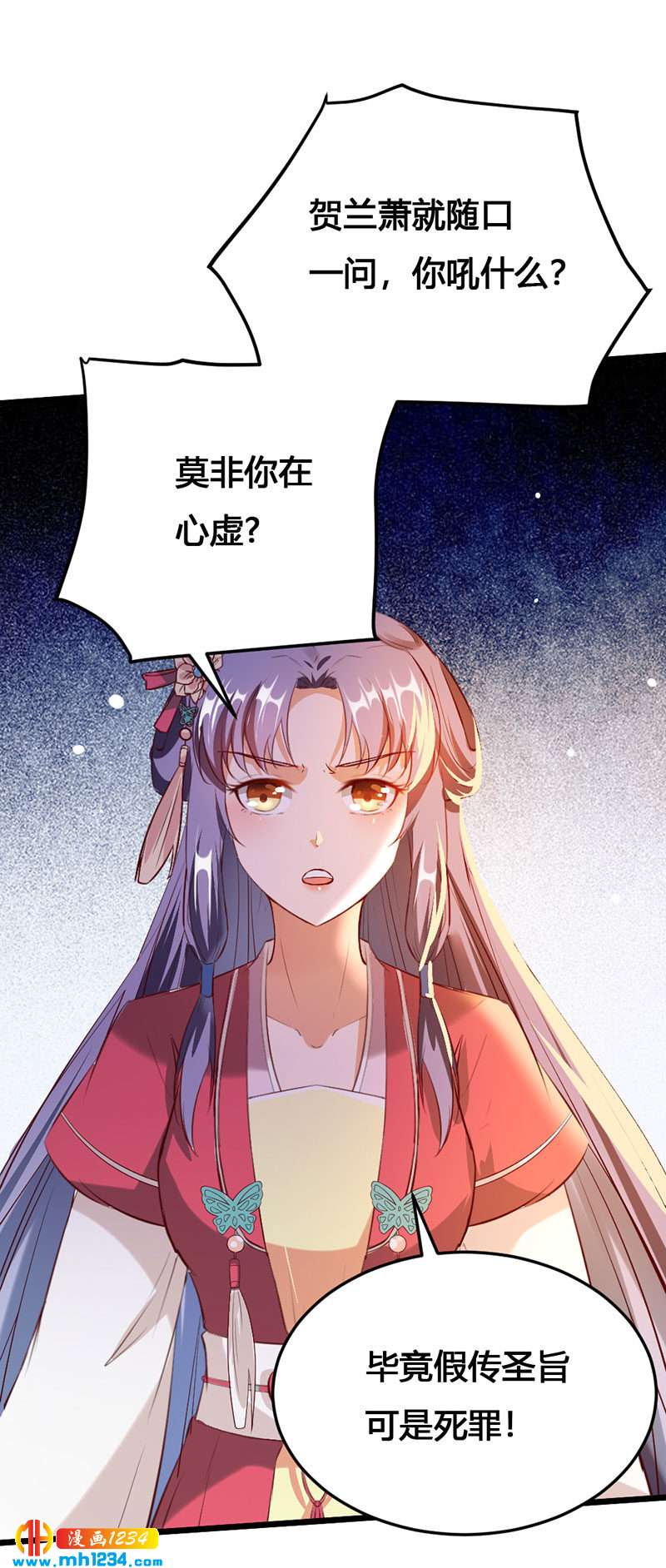 第116话 再次赐婚-第111话