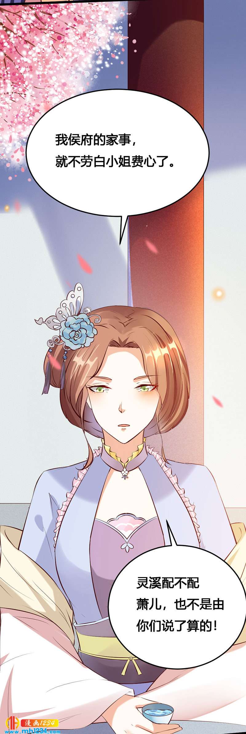 第116话 再次赐婚-第111话