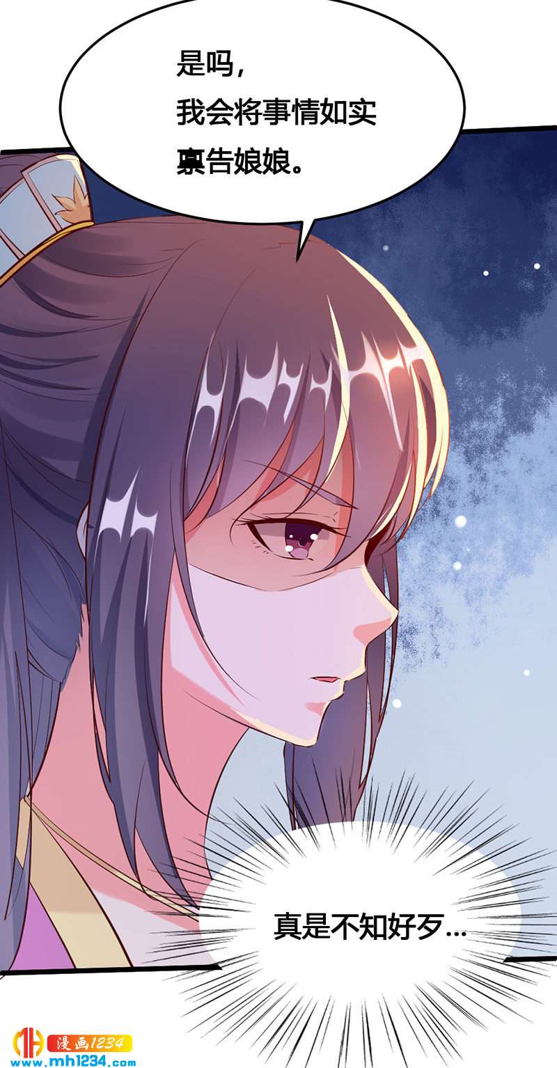 第116话 再次赐婚-第111话