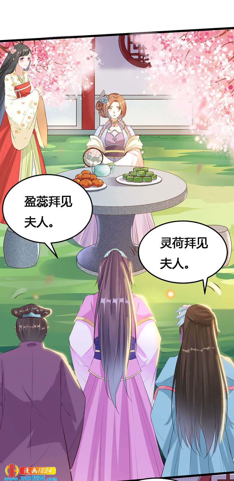 第116话 再次赐婚-第111话