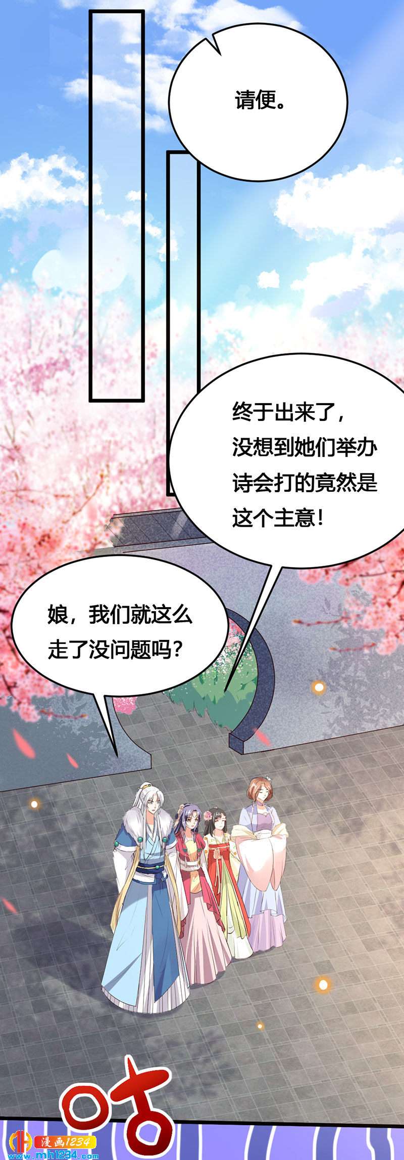 第116话 再次赐婚-第111话