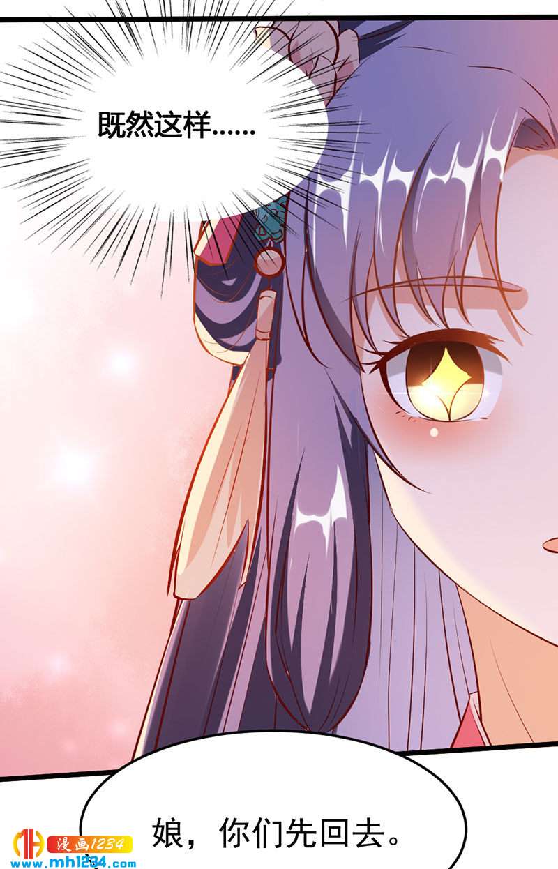 第116话 再次赐婚-第111话