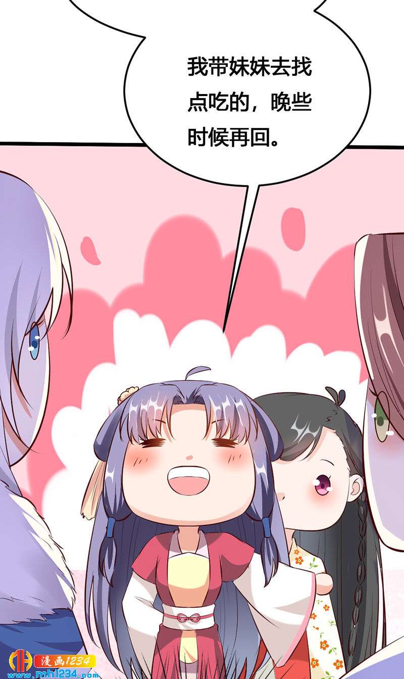 第116话 再次赐婚-第111话