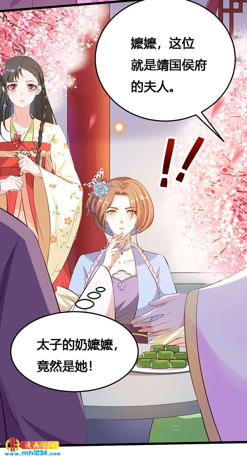 第116话 再次赐婚-第111话