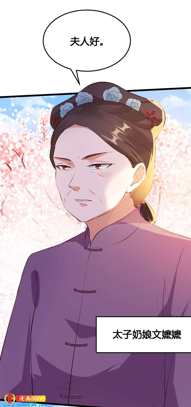 第116话 再次赐婚-第111话