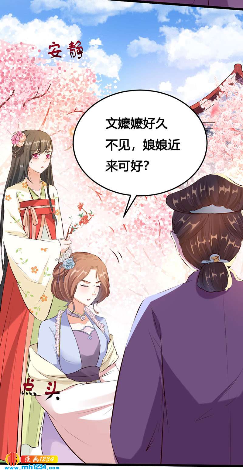 第116话 再次赐婚-第111话