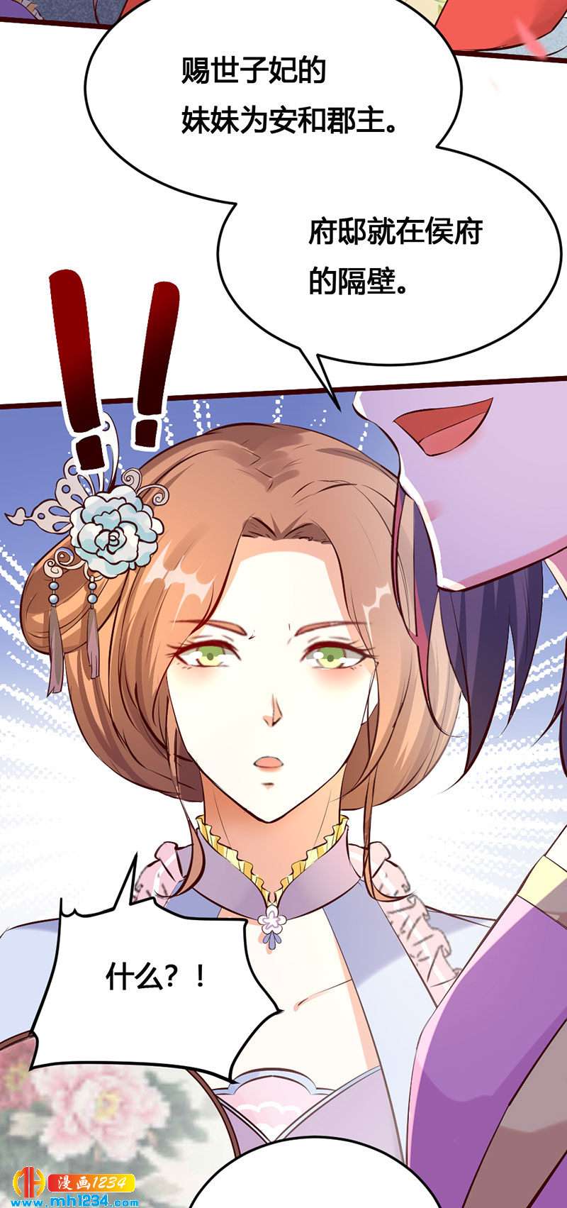 第116话 再次赐婚-第111话