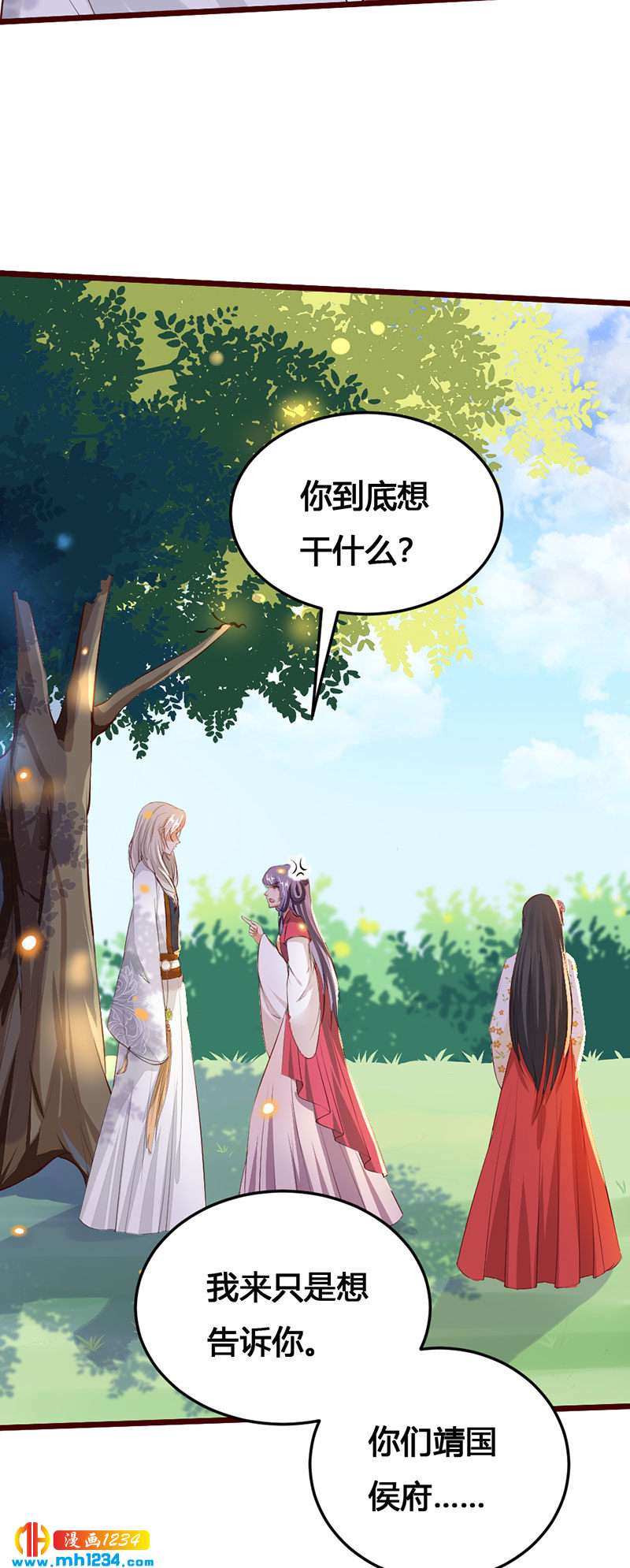 第118话 大难临头-第113话