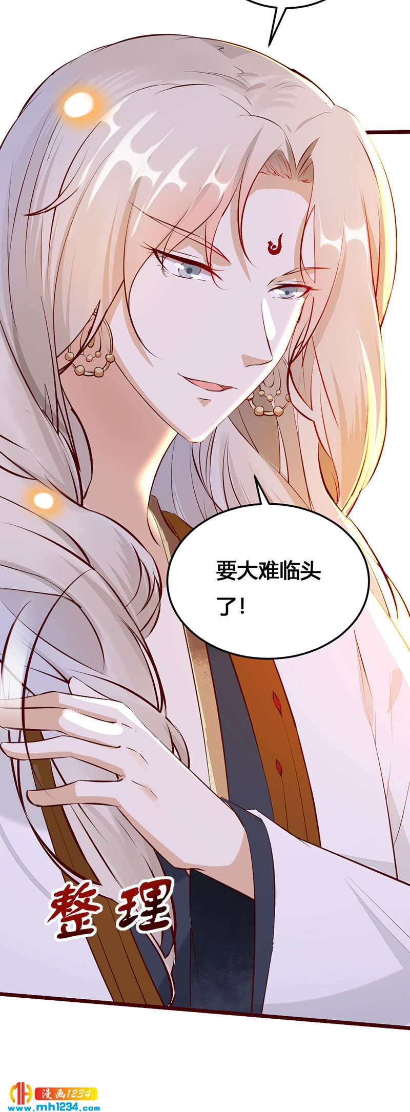 第118话 大难临头-第113话