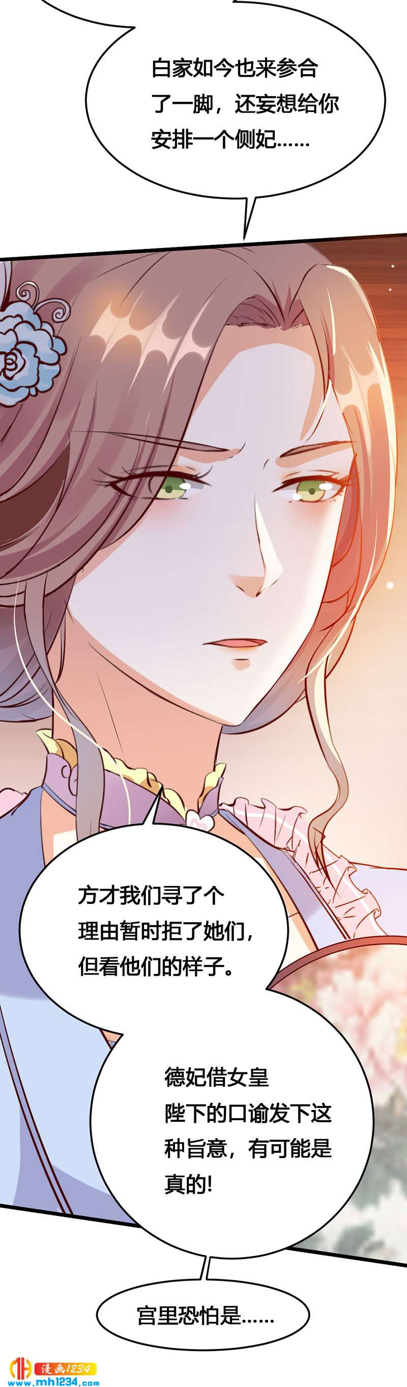 第118话 大难临头-第113话