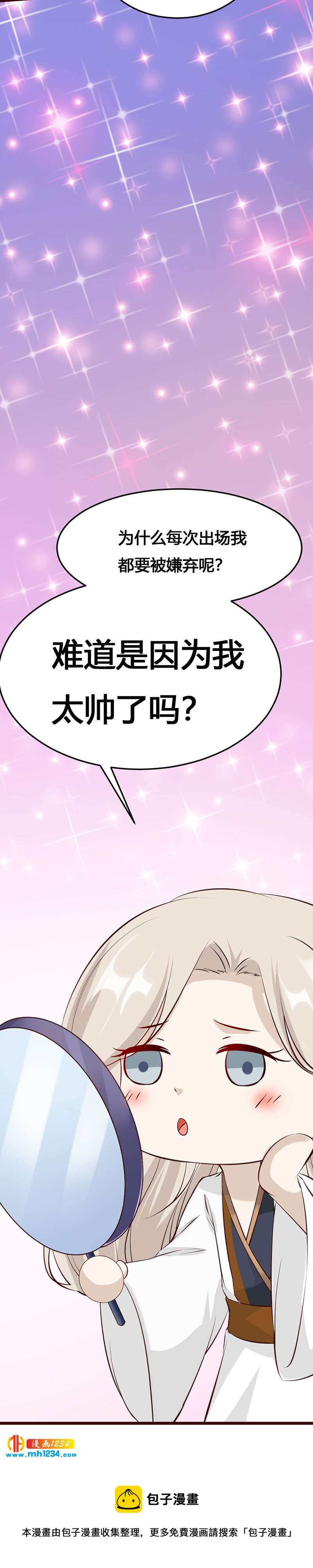 第118话 大难临头-第113话