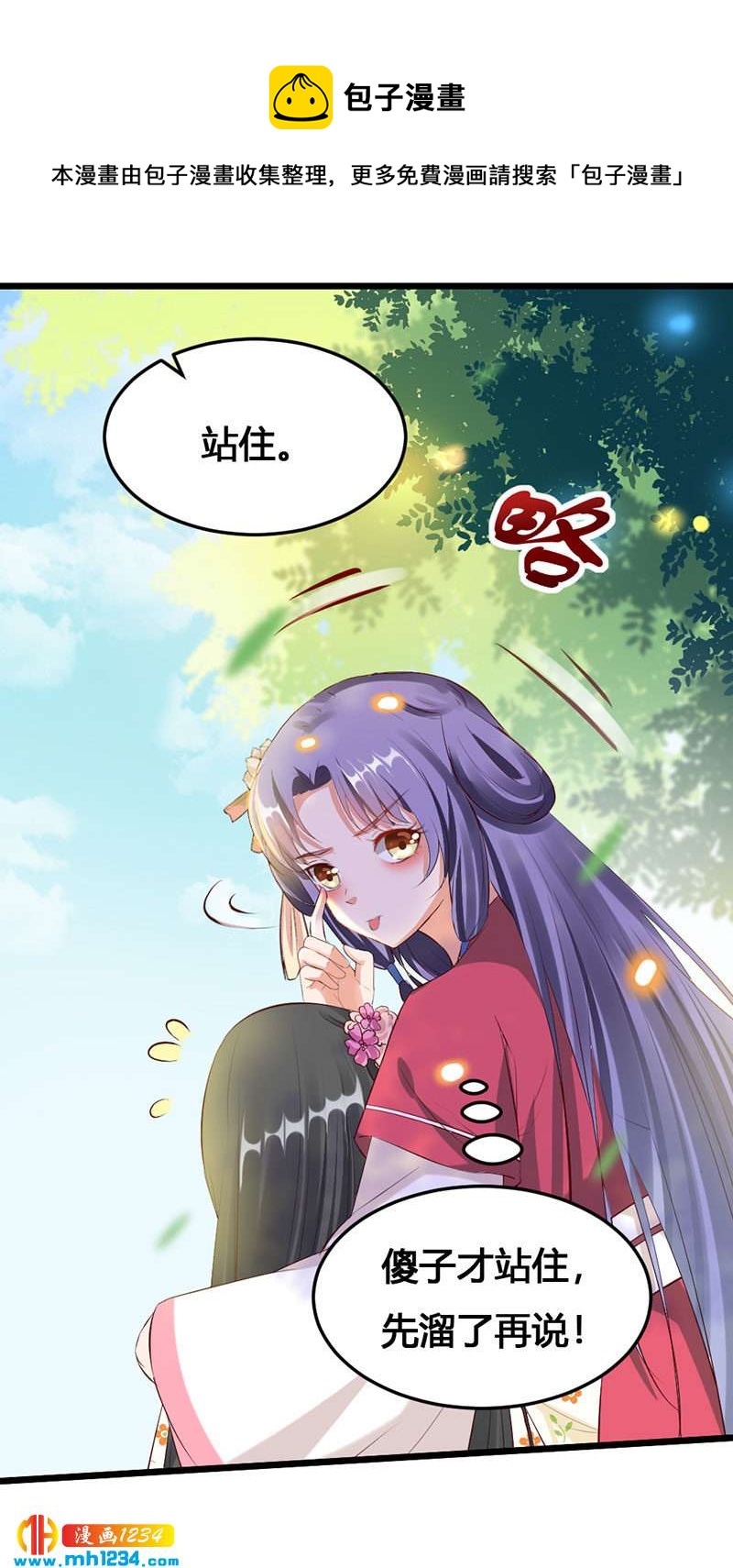 第118话 大难临头-第113话