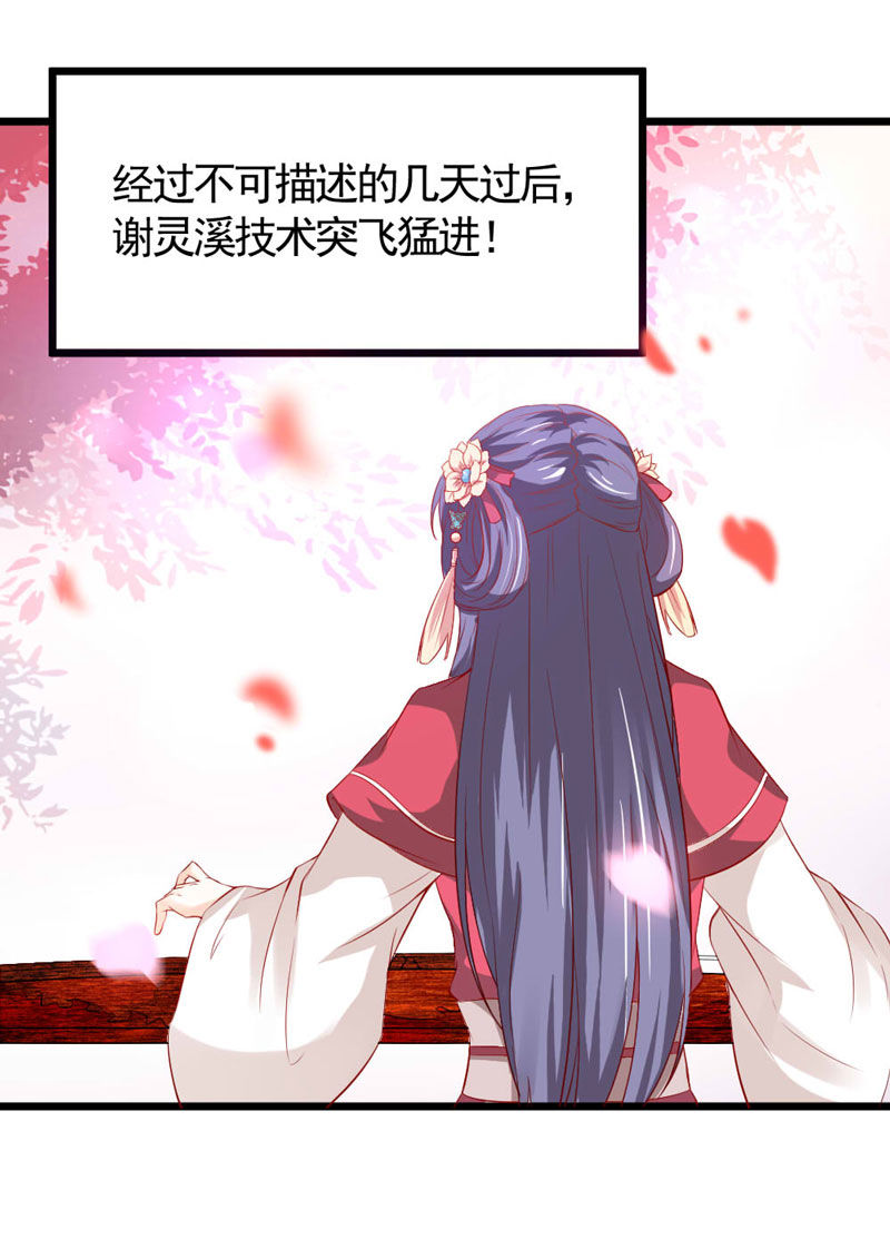 第13话 迷之的自信来自另一半的&hellip;&hellip;-第13话