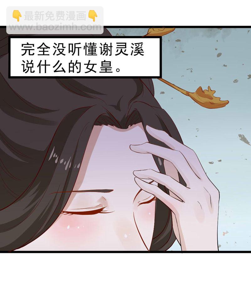 第13话 迷之的自信来自另一半的&hellip;&hellip;-第13话