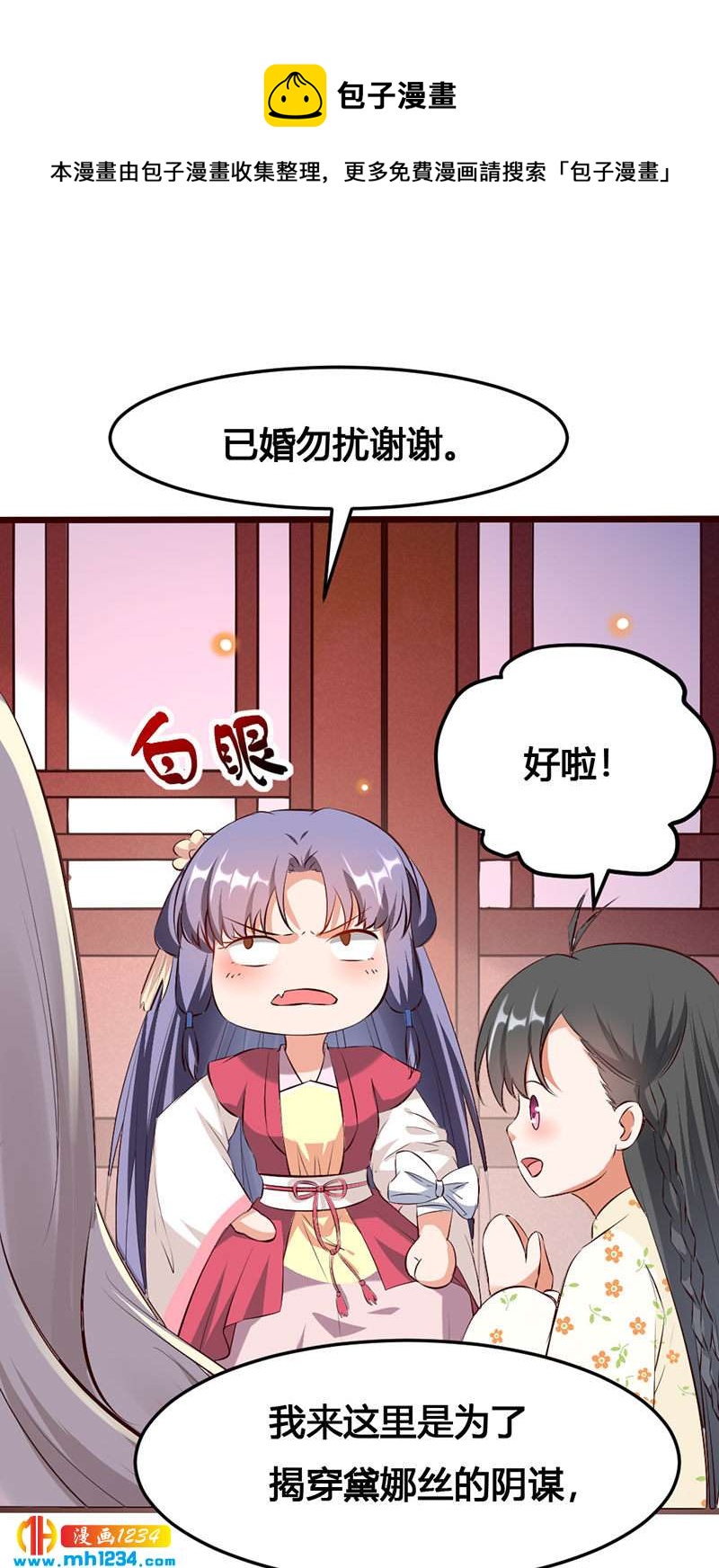 第120话 私下交易-第115话