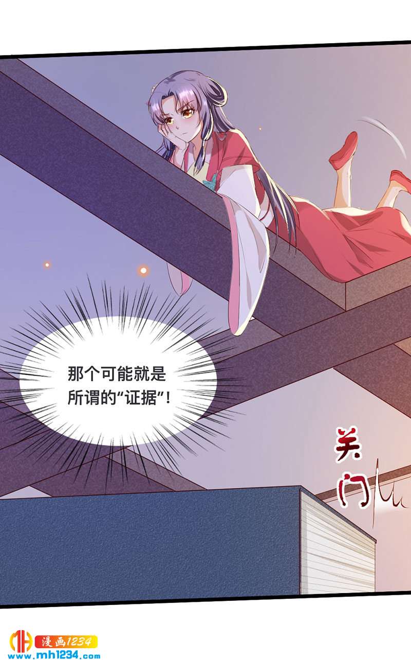第122话 销毁证据-第117话