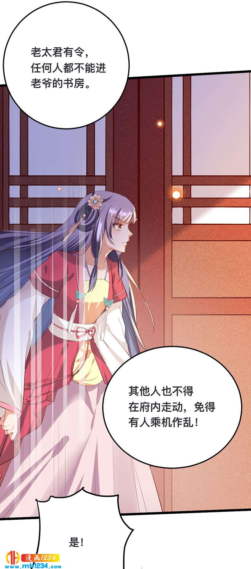 第122话 销毁证据-第117话