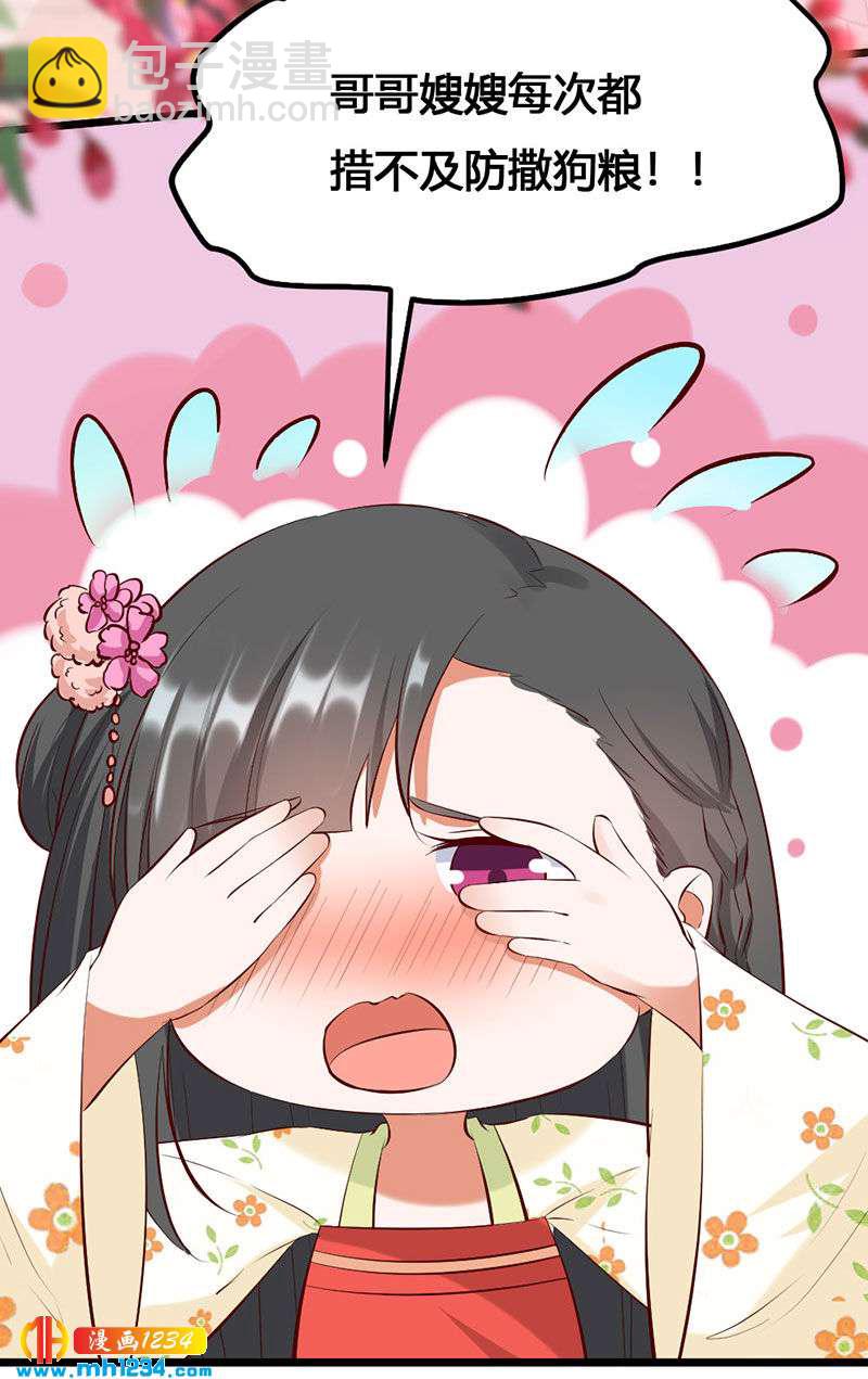 第124话 嫂嫂辛苦了-第119话