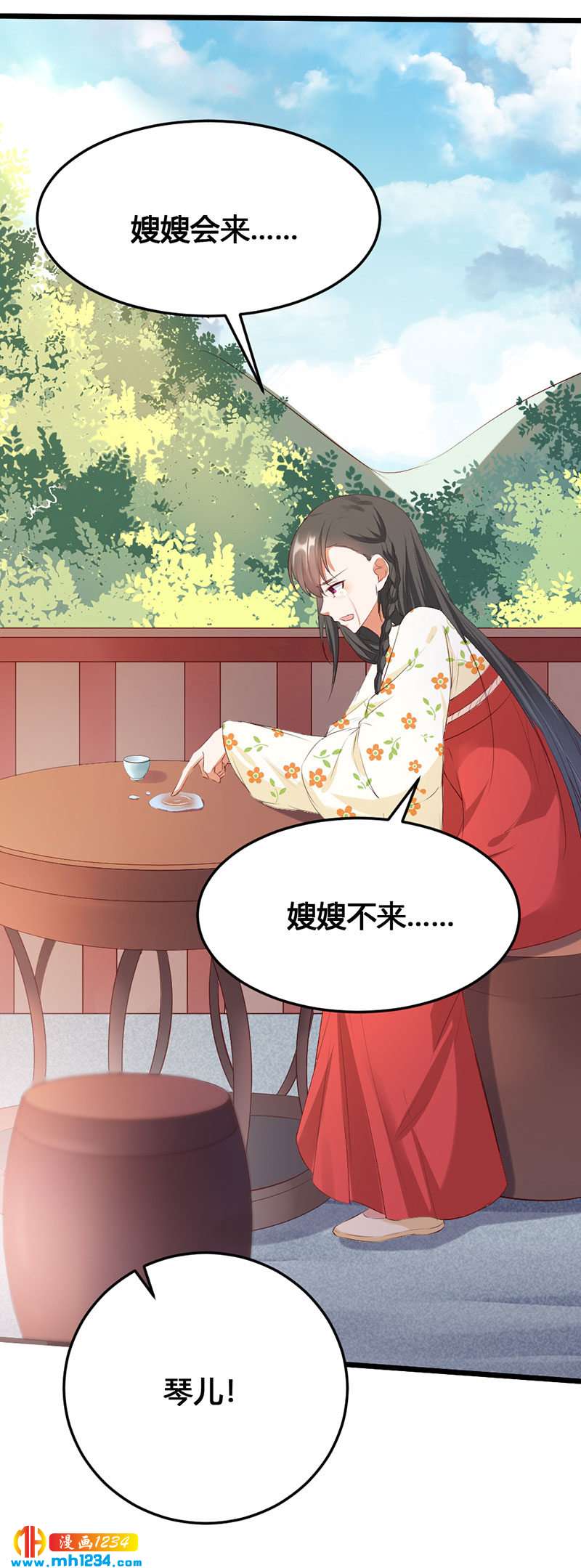 第124话 嫂嫂辛苦了-第119话