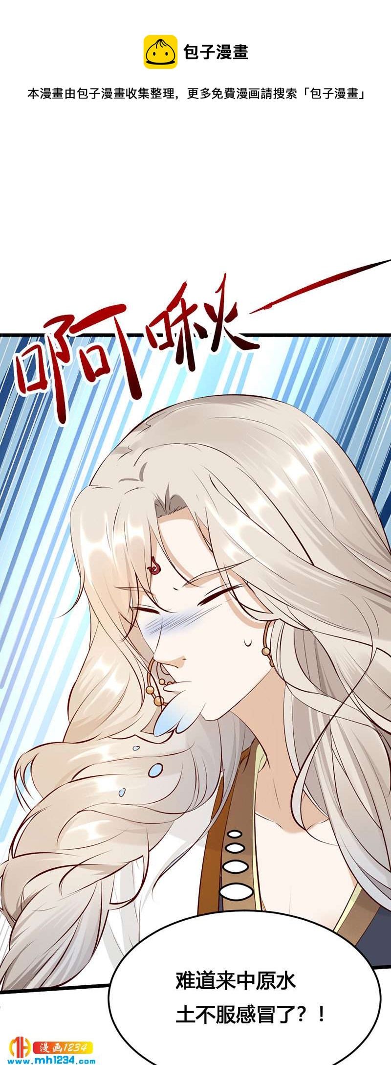 第124话 嫂嫂辛苦了-第119话