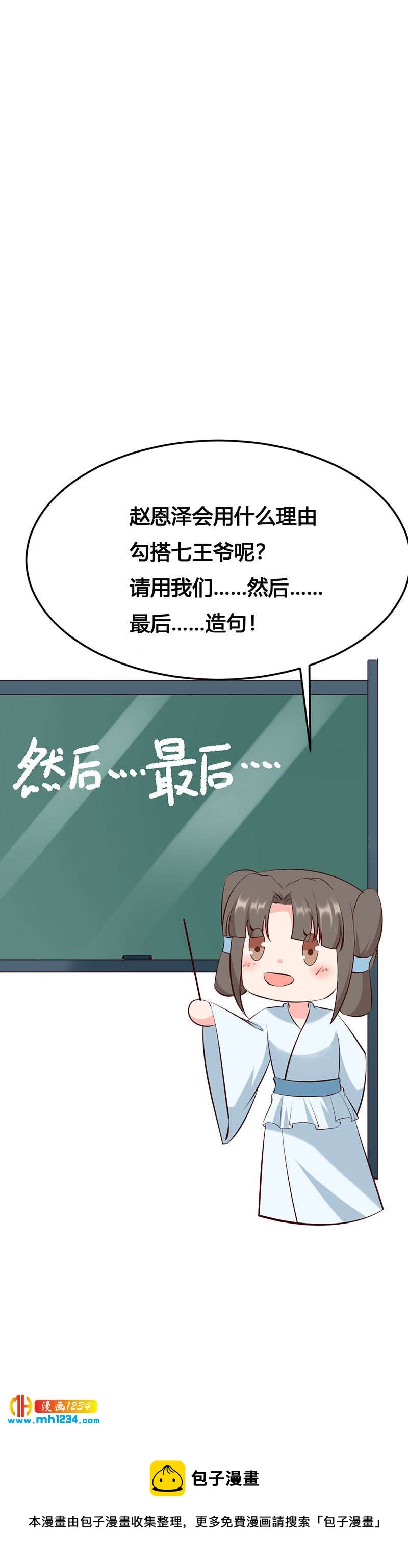 第124话 嫂嫂辛苦了-第119话
