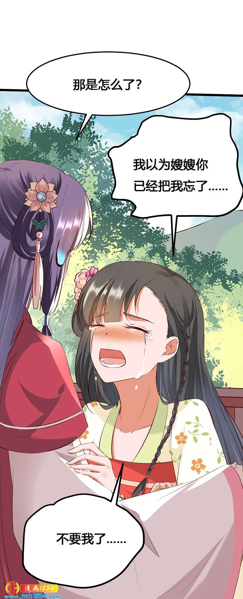 第124话 嫂嫂辛苦了-第119话
