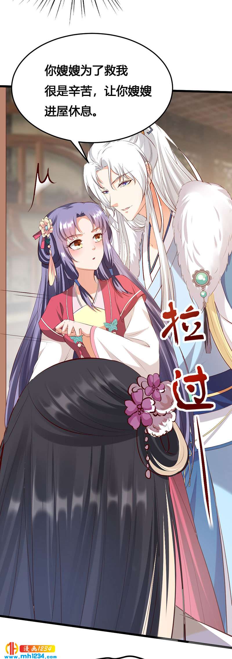 第124话 嫂嫂辛苦了-第119话