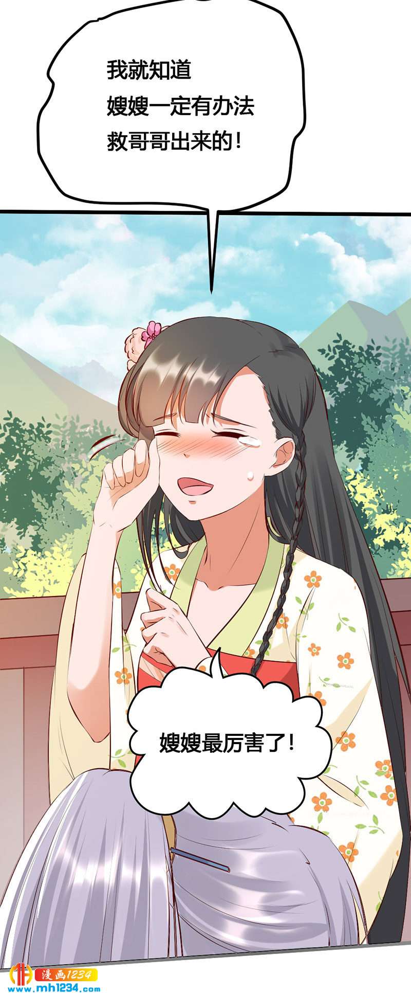 第124话 嫂嫂辛苦了-第119话