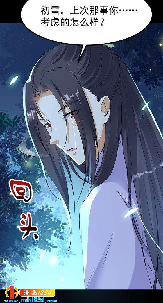 第126话 我想要的是&hellip;&hellip;-第121话