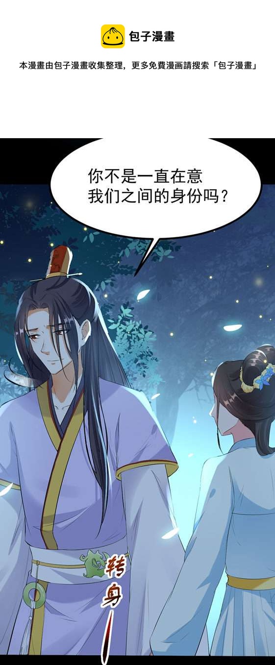 第126话 我想要的是&hellip;&hellip;-第121话