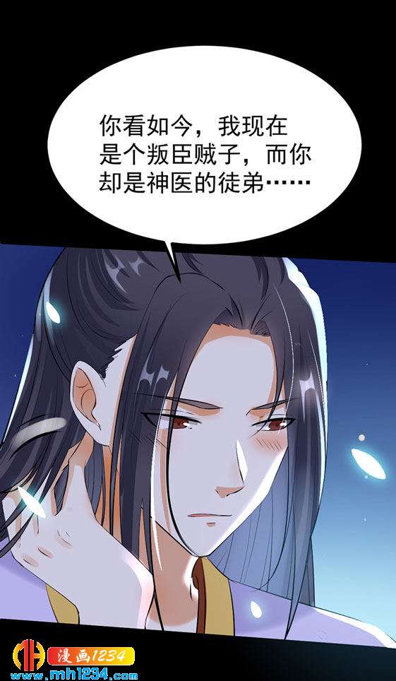 第126话 我想要的是&hellip;&hellip;-第121话