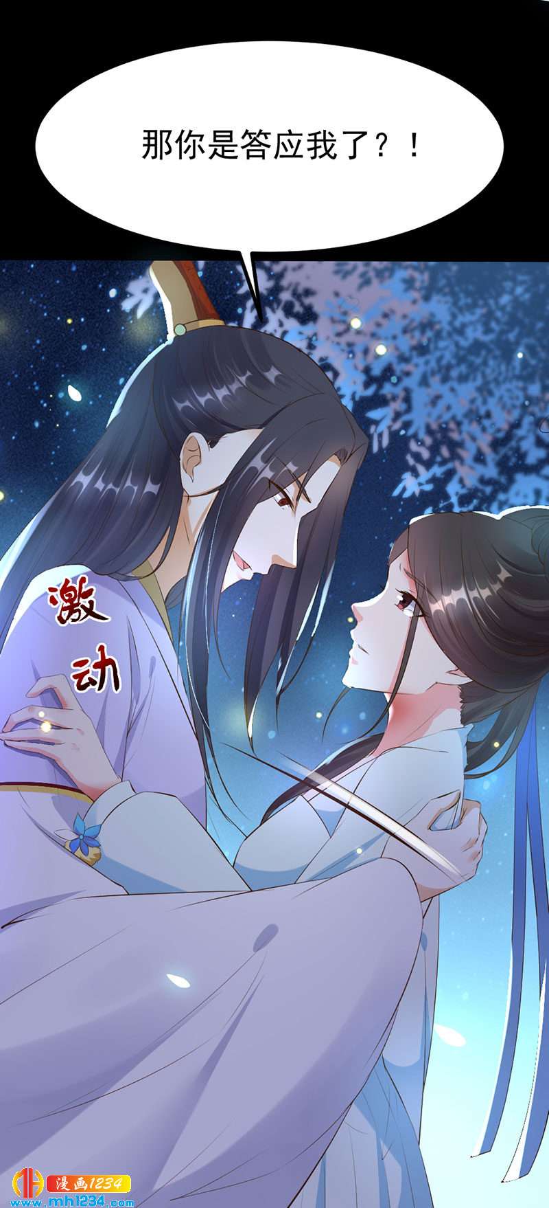 第126话 我想要的是&hellip;&hellip;-第121话