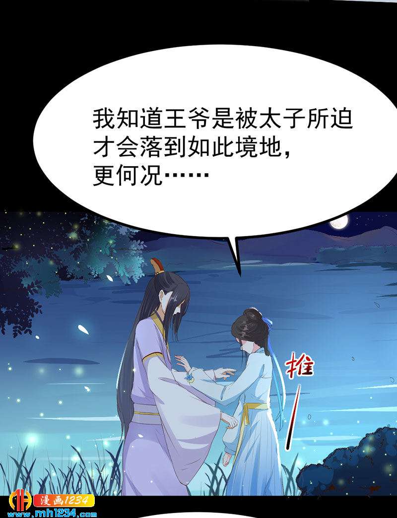 第126话 我想要的是&hellip;&hellip;-第121话