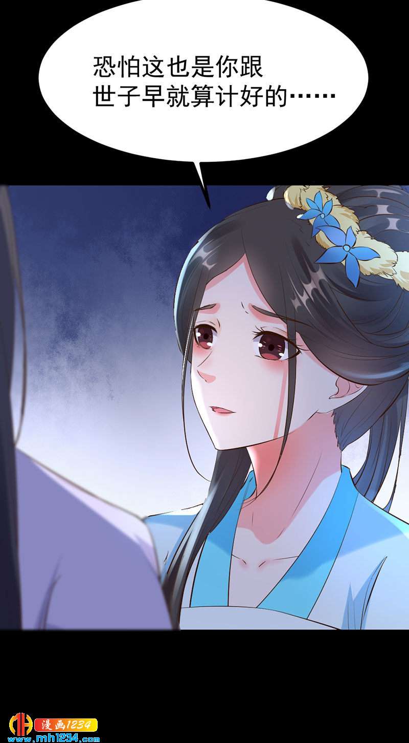 第126话 我想要的是&hellip;&hellip;-第121话
