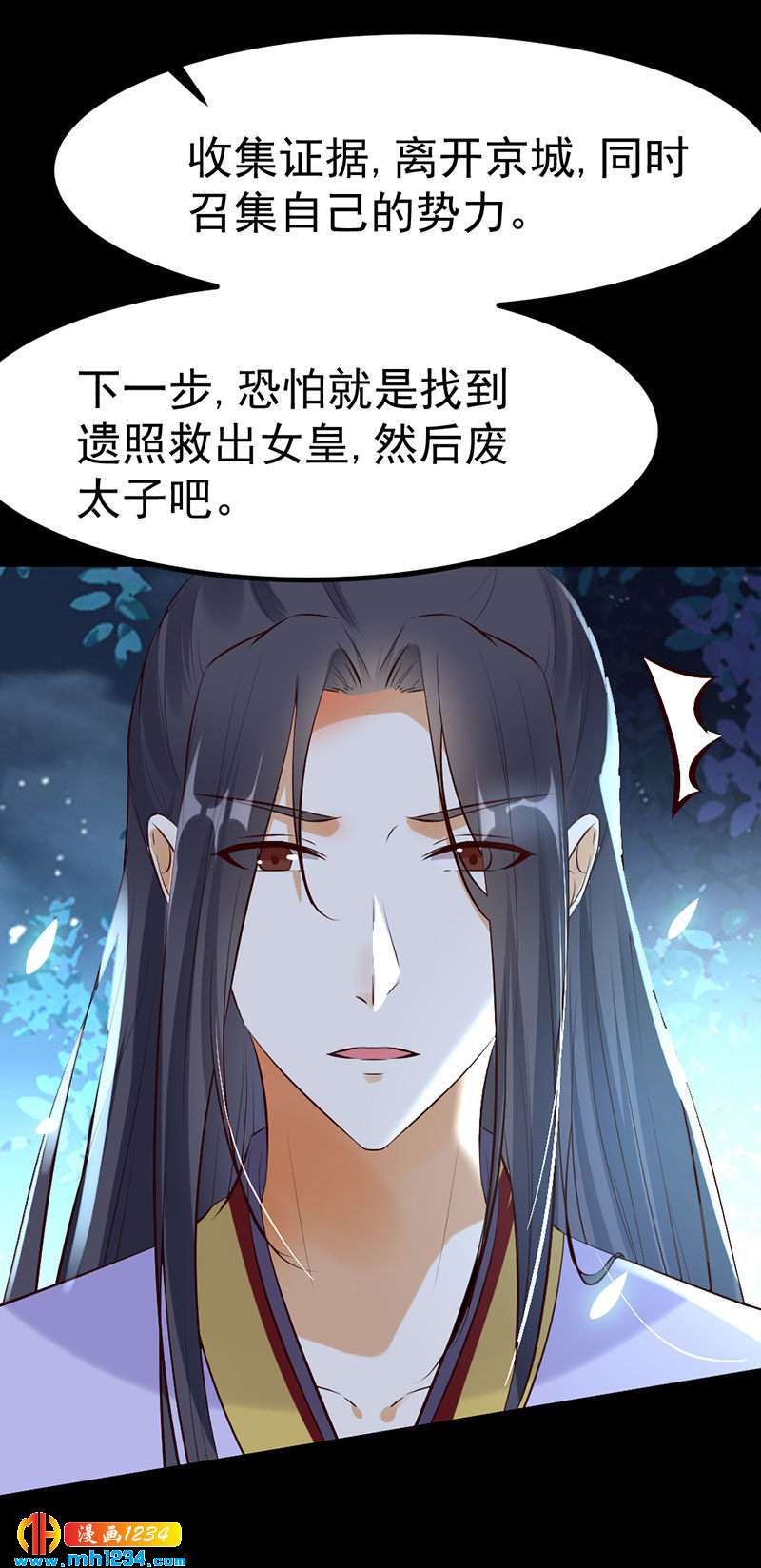 第126话 我想要的是&hellip;&hellip;-第121话