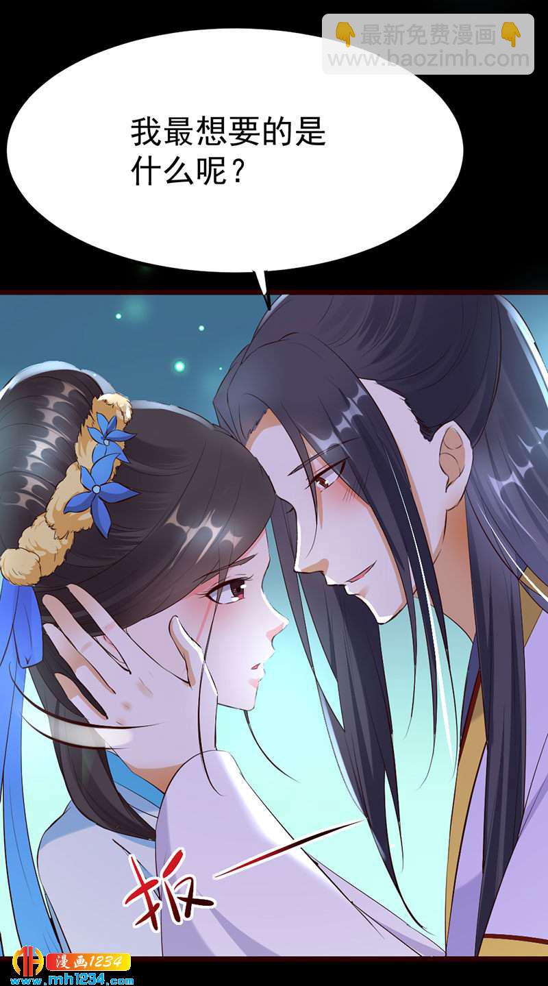 第126话 我想要的是&hellip;&hellip;-第121话
