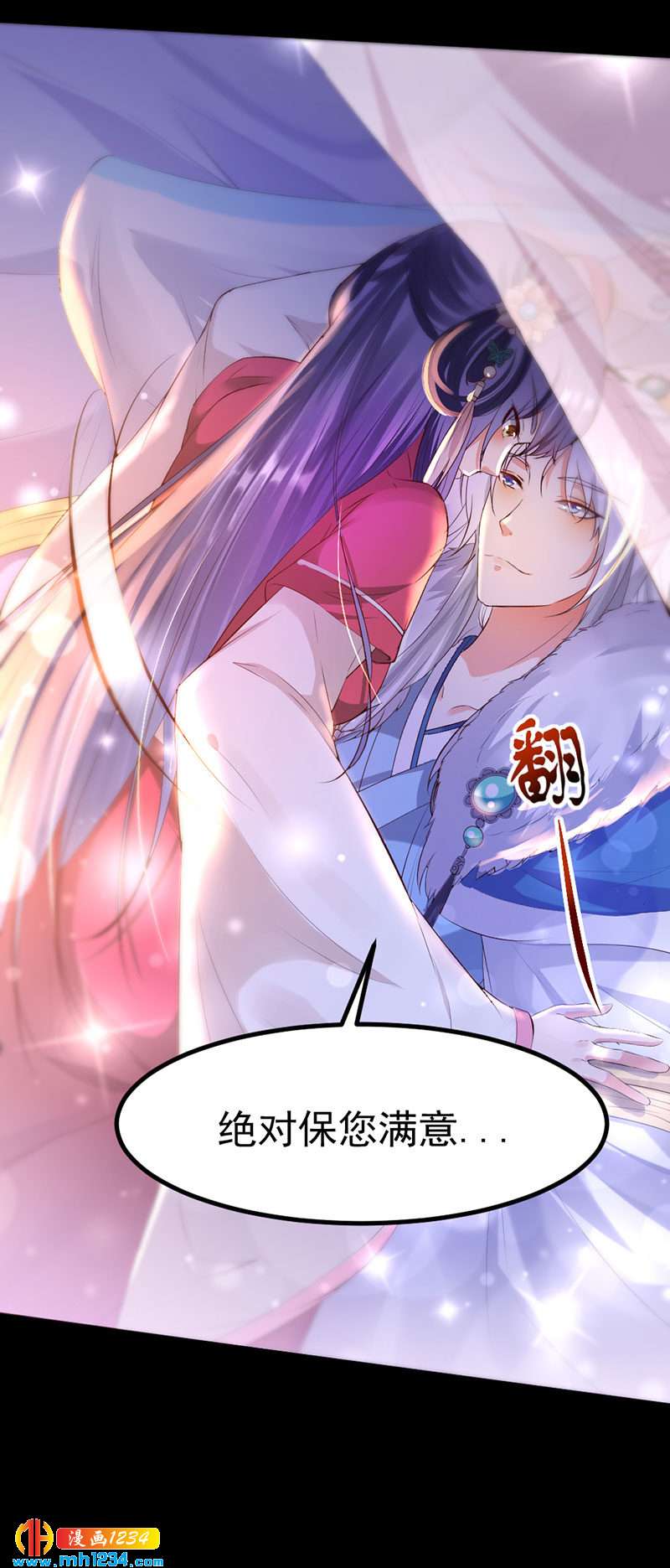 第126话 我想要的是&hellip;&hellip;-第121话