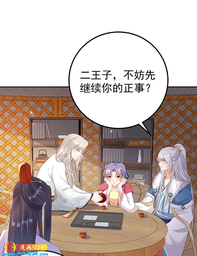 第128话 情况不妙哟！-第123话
