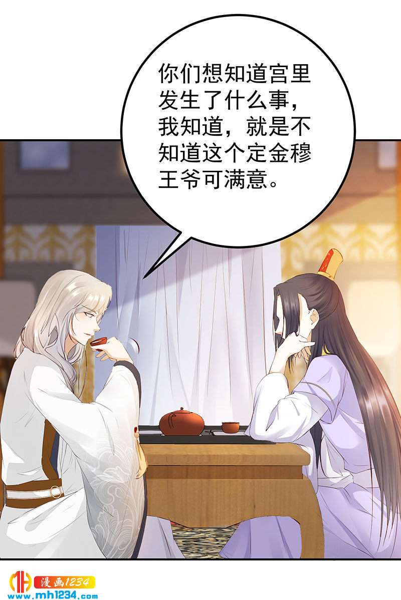 第128话 情况不妙哟！-第123话