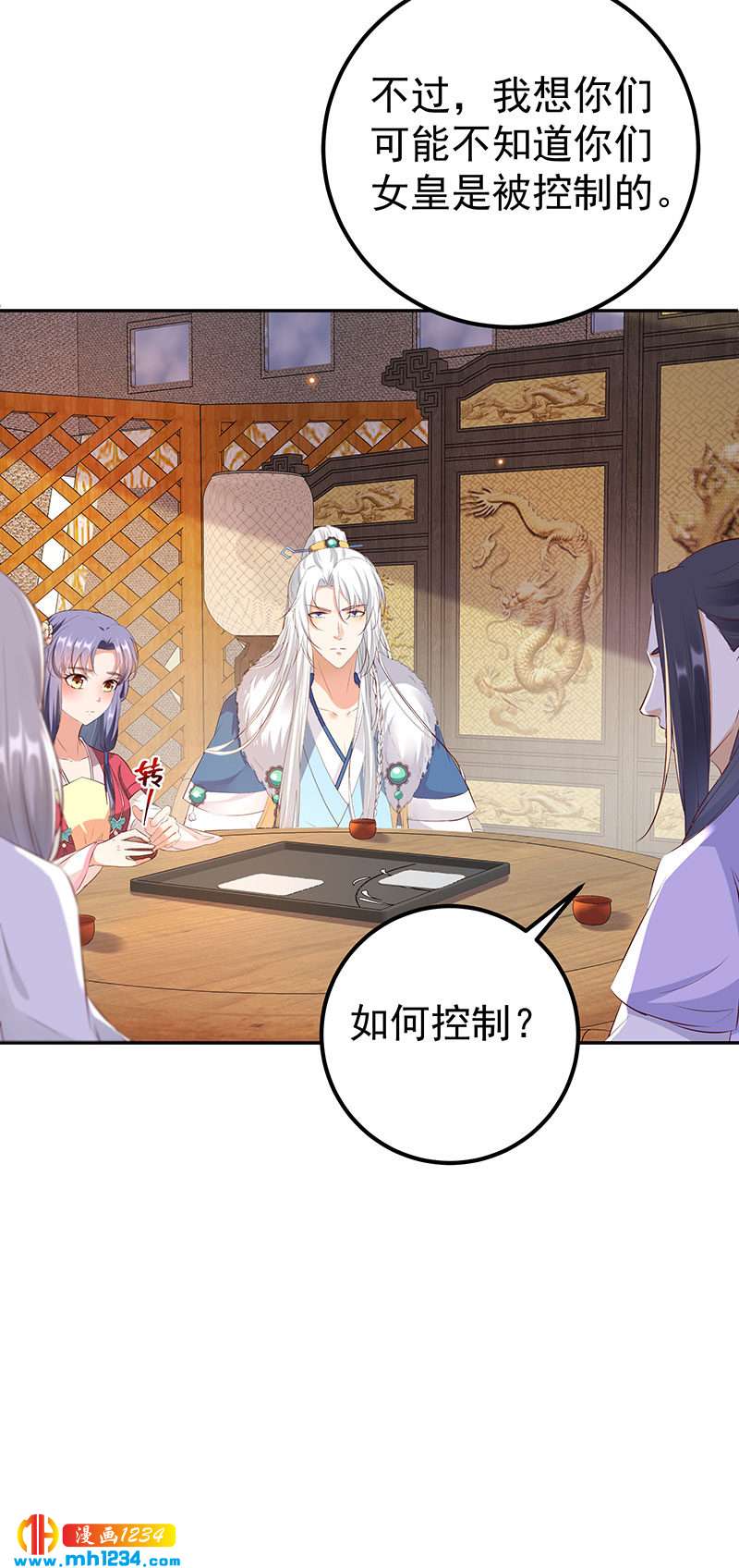 第128话 情况不妙哟！-第123话